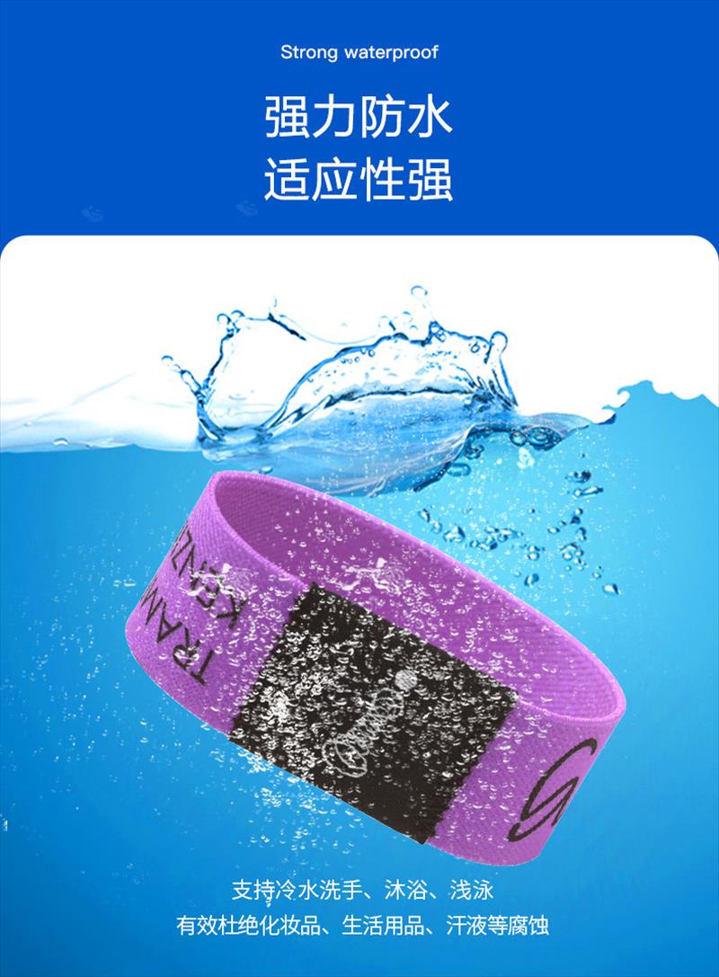 彈力腕帶入場手牌織帶小卡