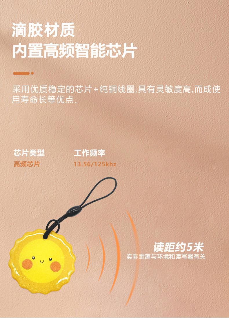 NFC異形滴膠卡小區(qū)校園門禁ICID卡智能鎖卡M1芯片滴膠卡