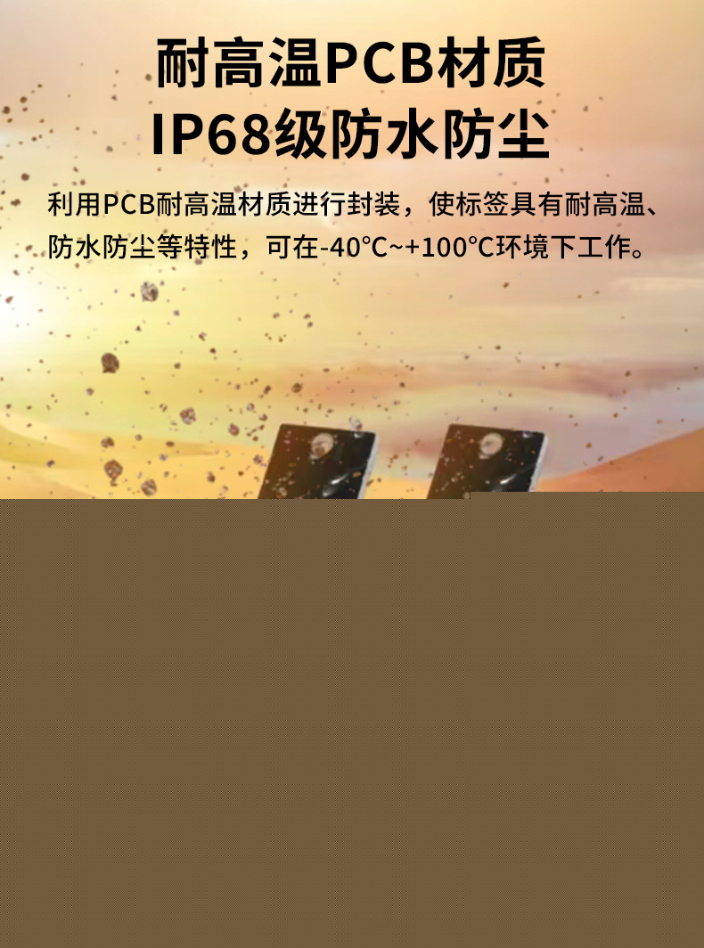 資產(chǎn)盤點追蹤管理遠距離智能識別工業(yè)自動化RFID電子 PCB標簽