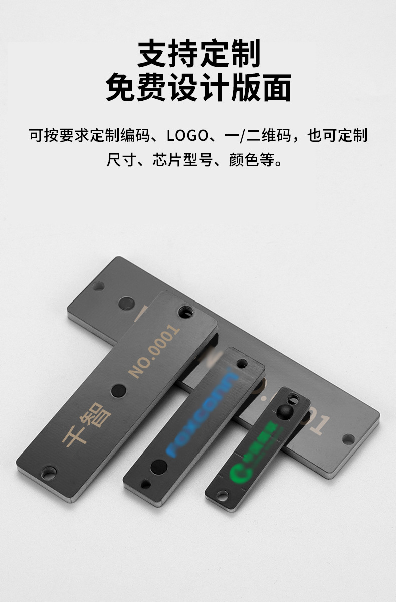 資產(chǎn)盤點追蹤管理遠距離智能識別工業(yè)自動化RFID電子 PCB標簽