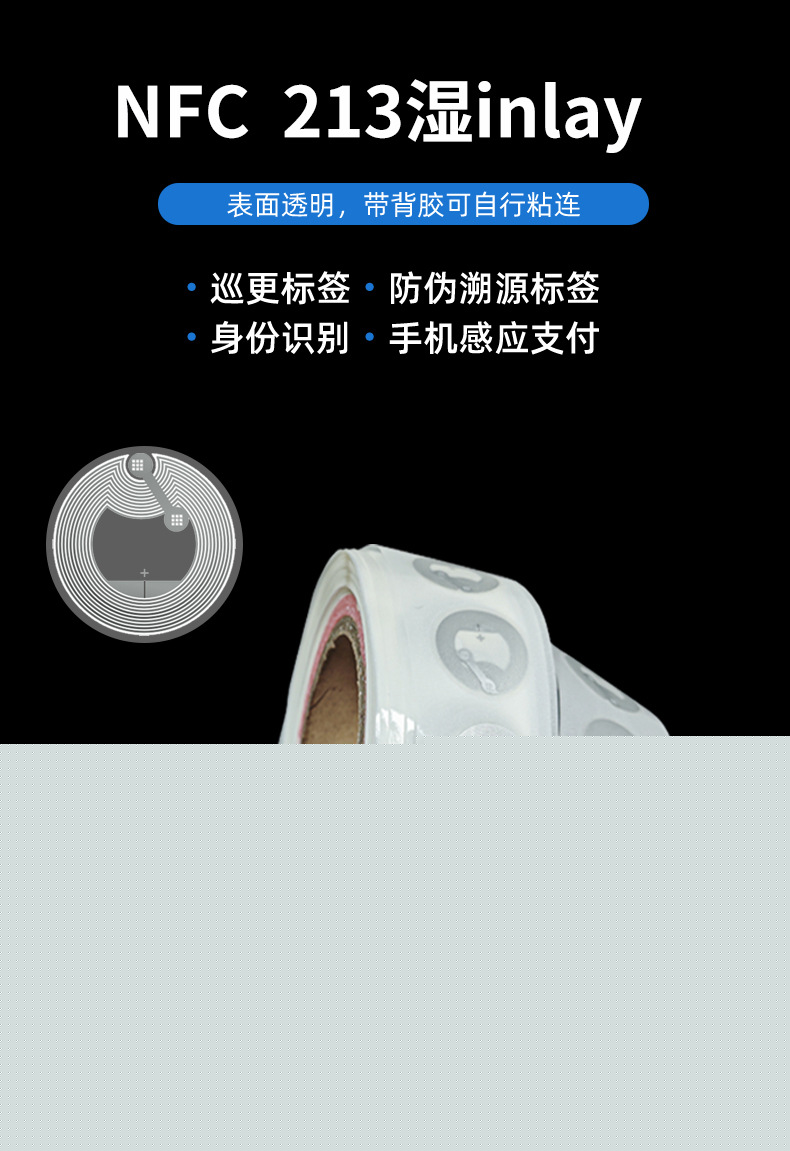 RFID電子客票 高頻電子標(biāo)簽 銅版紙不干膠標(biāo)簽 電子加密防偽溯源