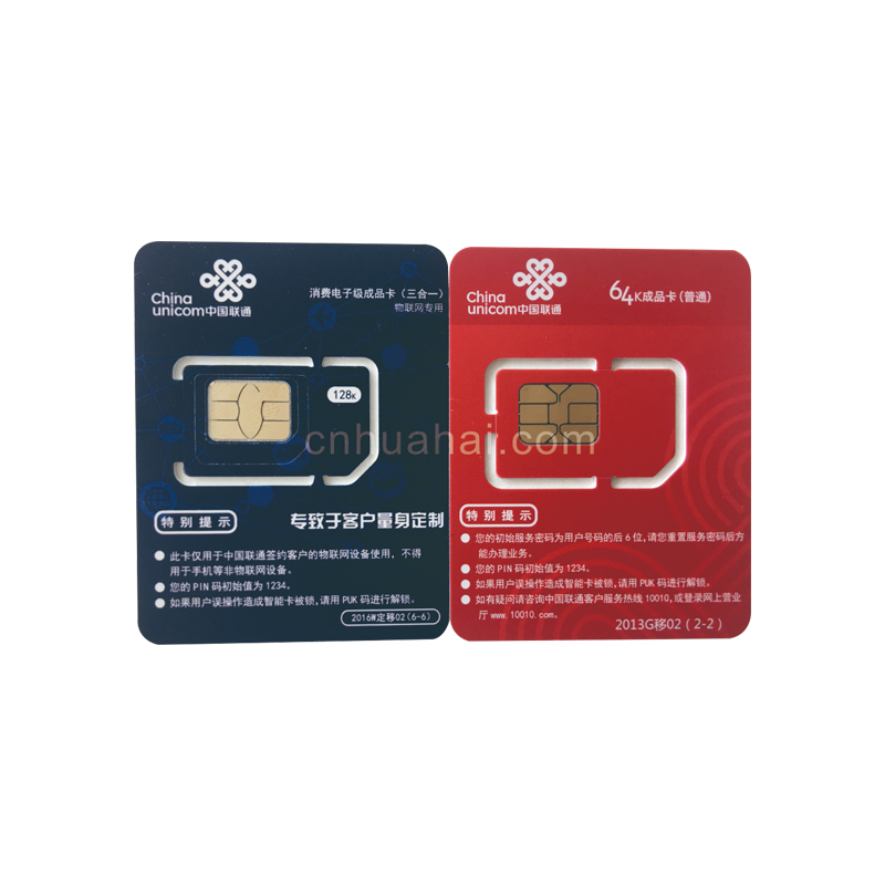 聯(lián)通手機(jī) 試機(jī)卡 測試卡 信號卡 打10010 電話卡 手機(jī)廠專用白卡